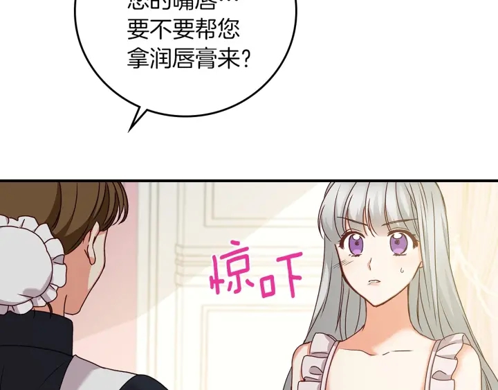 第64话 爱·坦露77