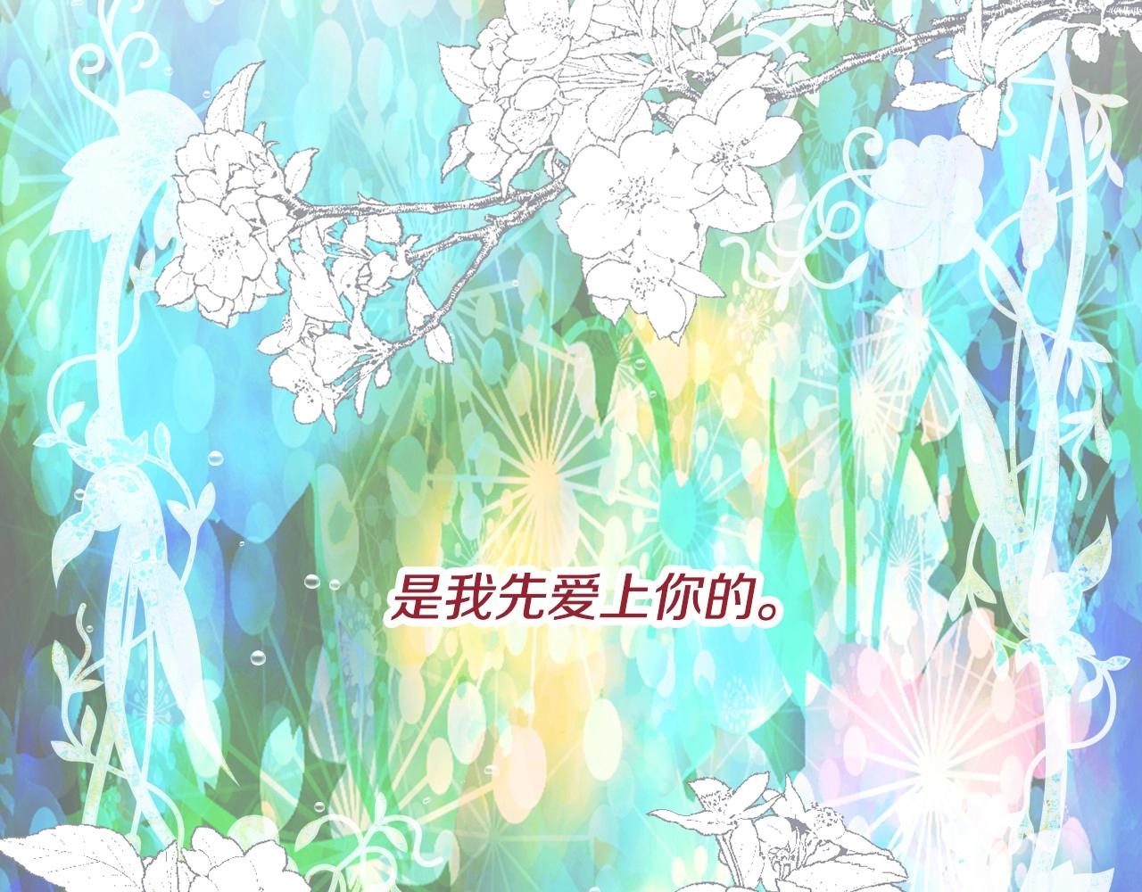 第83话 是我先爱上你的114
