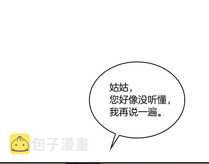 第33话 妹妹和家族都由我守护70