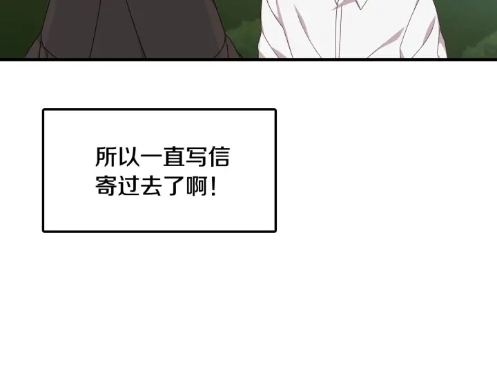 第30话 谁的阴谋105