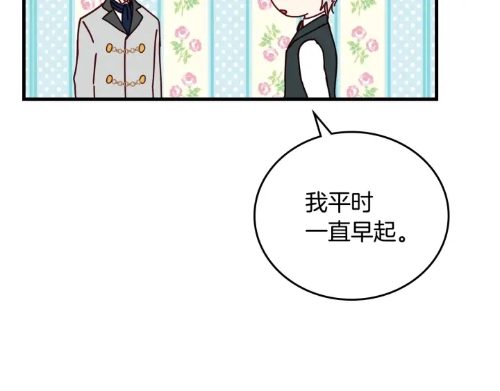 第41话 三哥的小心思120