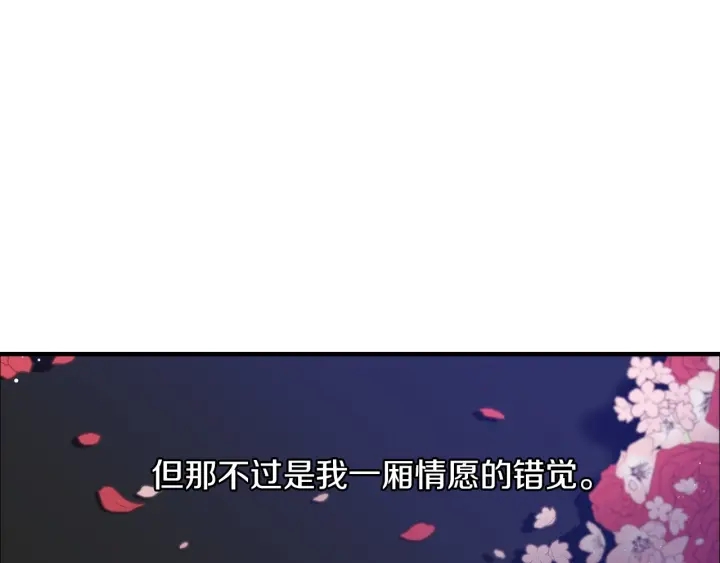 第11话 别想霸占她的位置！119