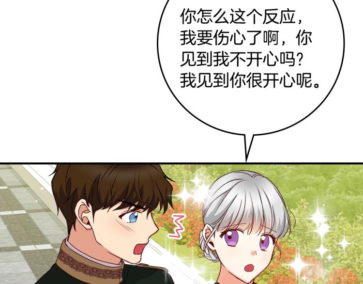 第69话 喜欢她的触摸71