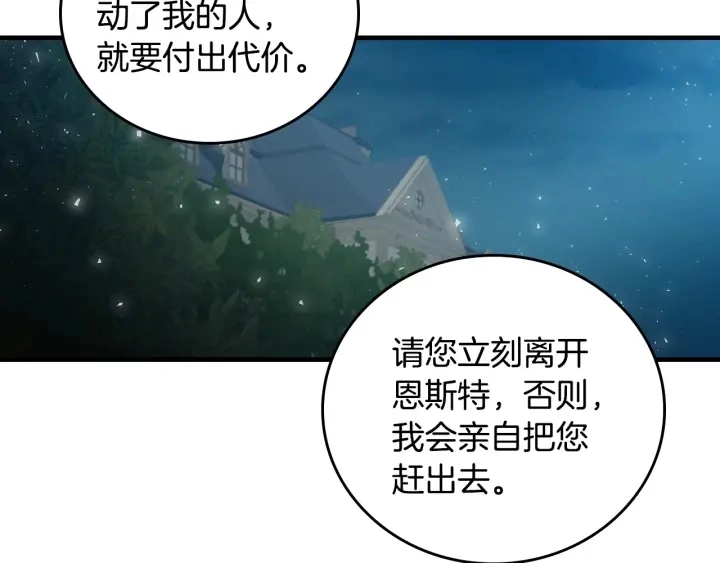 第33话 妹妹和家族都由我守护77