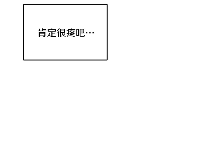第8话 你好，我的冤大头！74