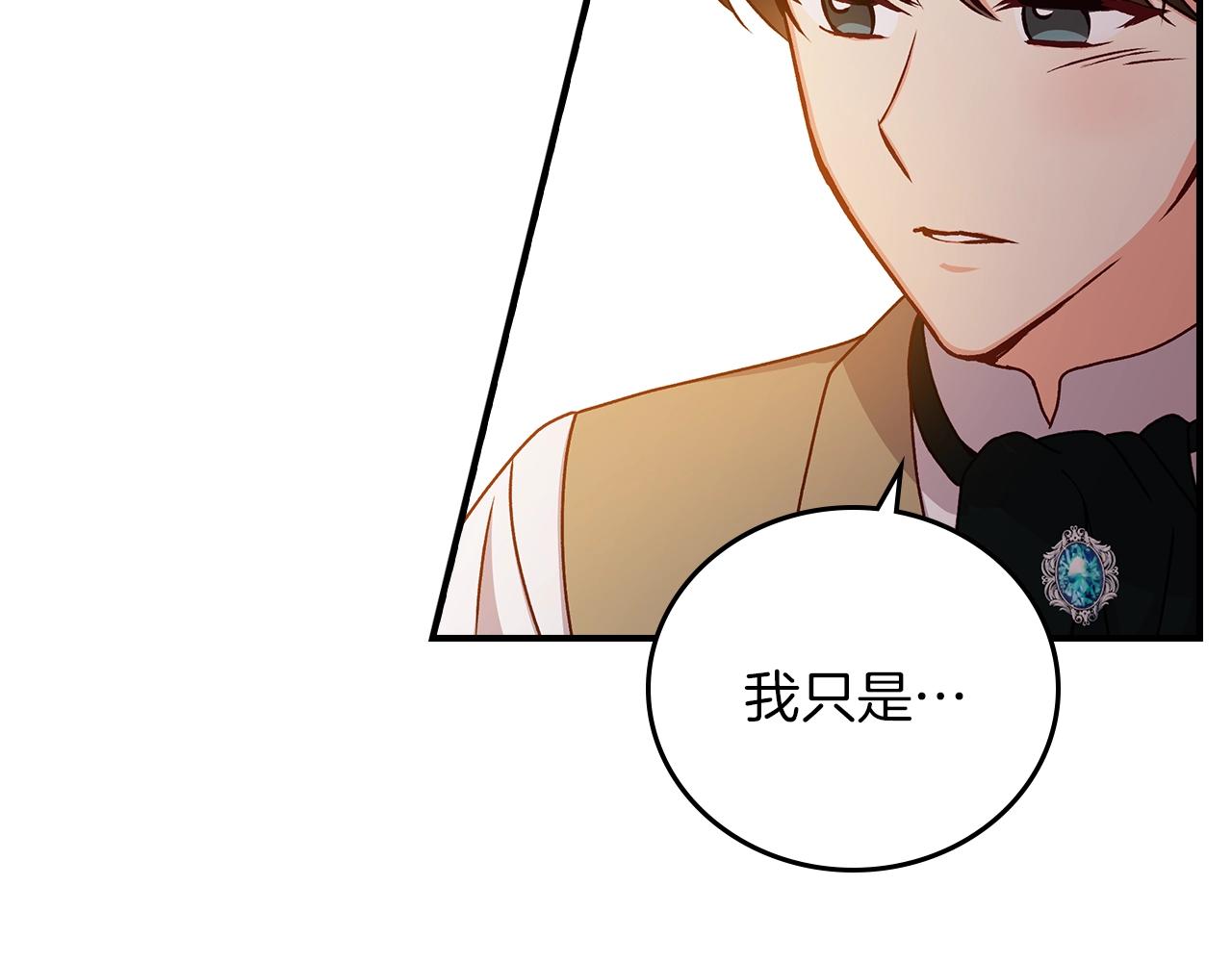 第72话 他的疼爱8