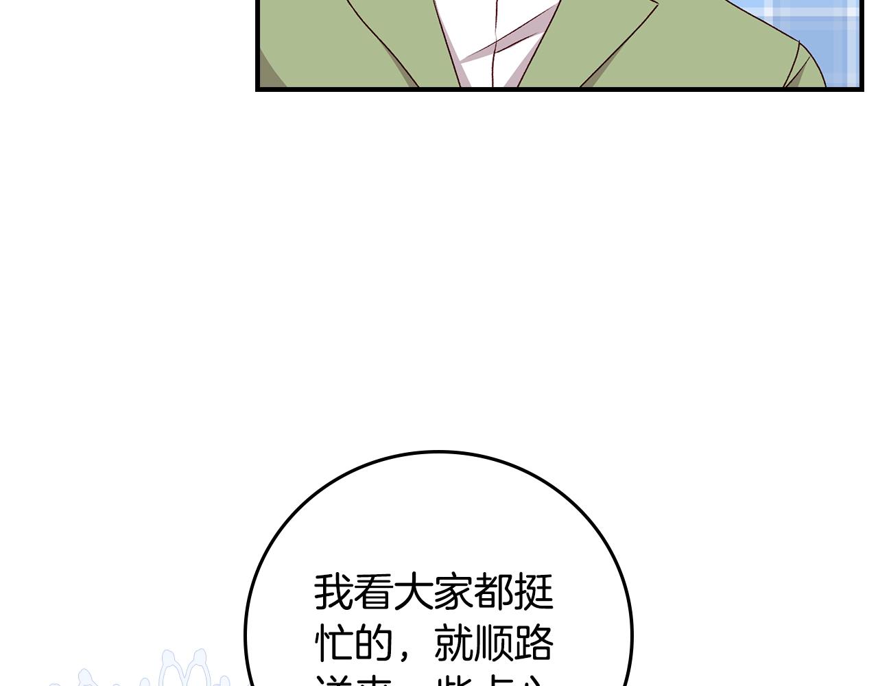 第87话 风雨前的平静29