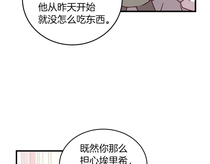 第21话 她不想和你玩62