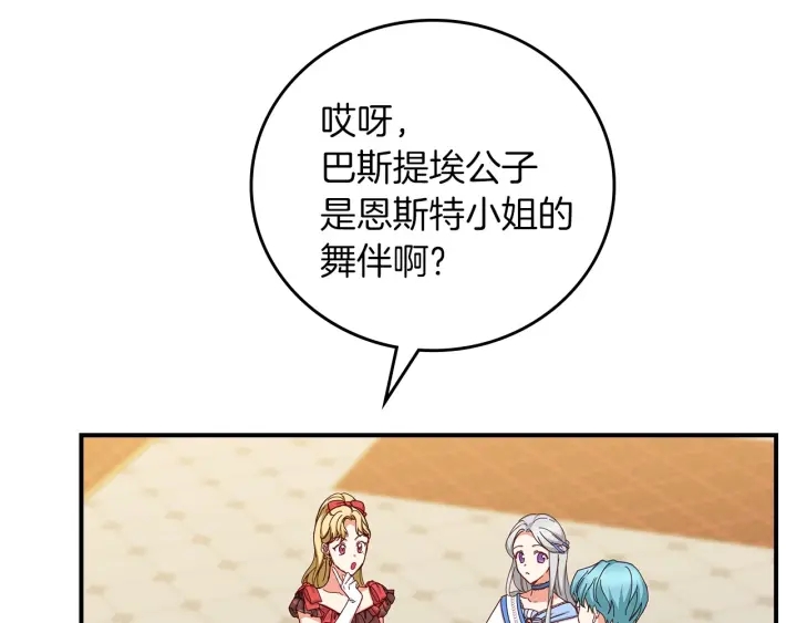 第47话 皇宫的来信14