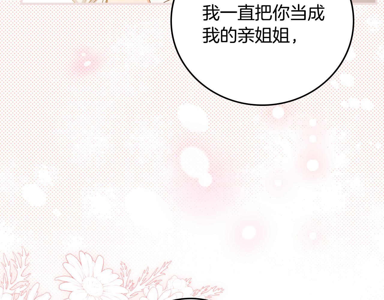 完结篇 婚礼42