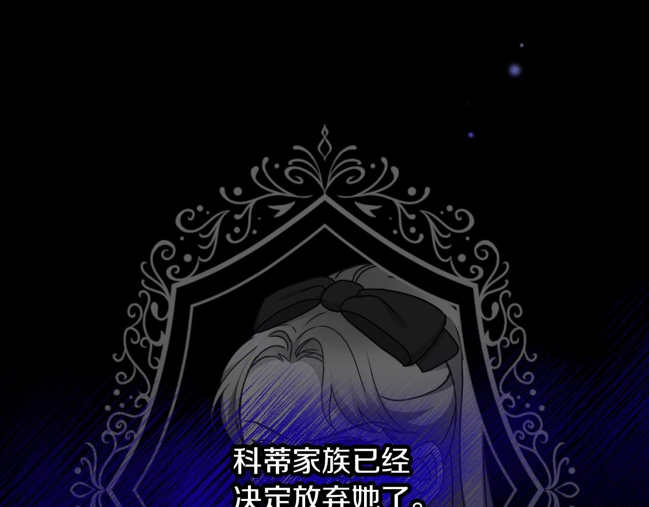 第80话 教训科蒂35