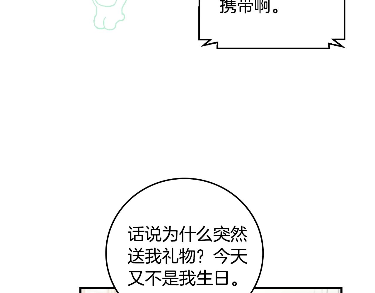 第75话 妹妹的香味46