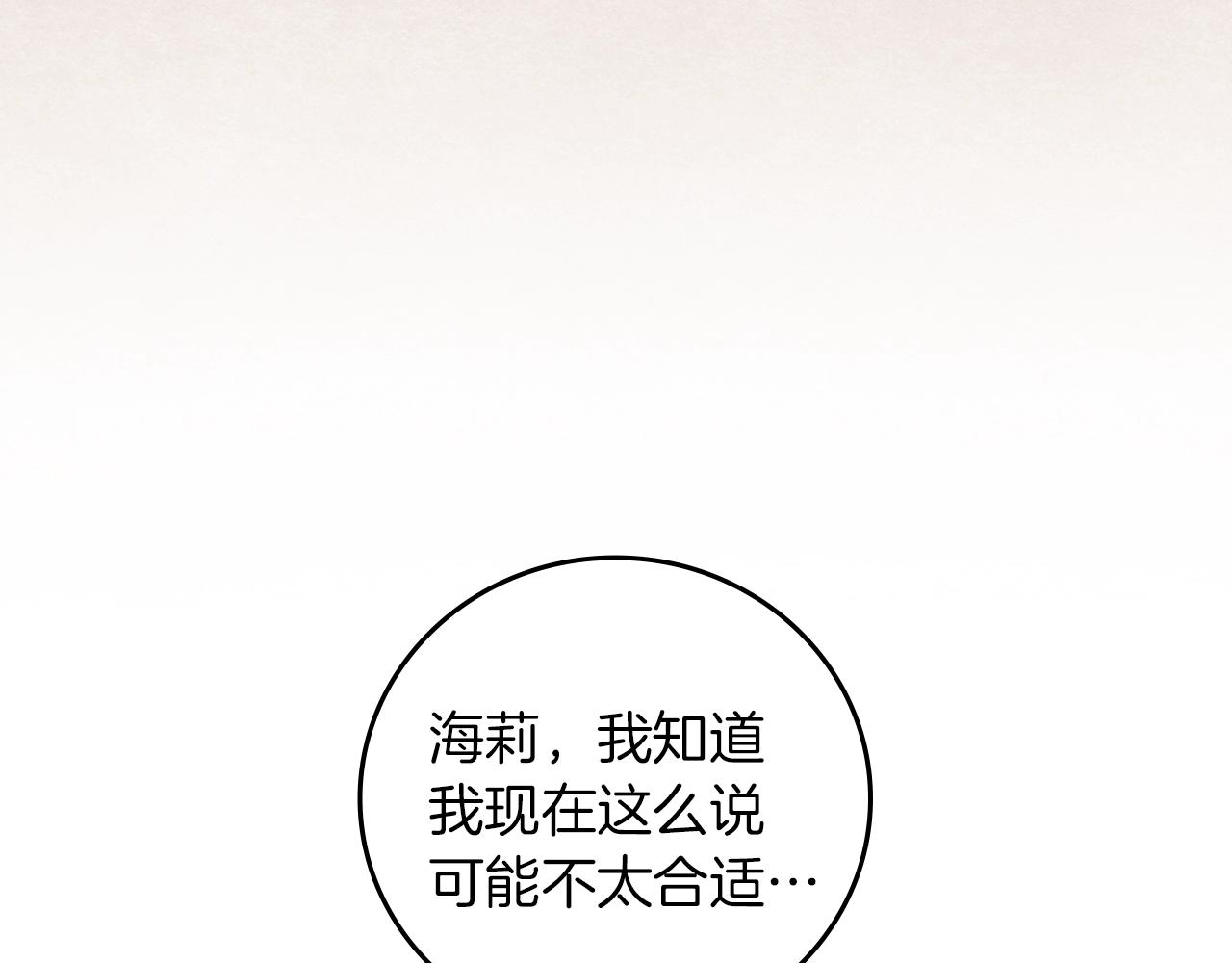 第71话 三人感情修罗场！94