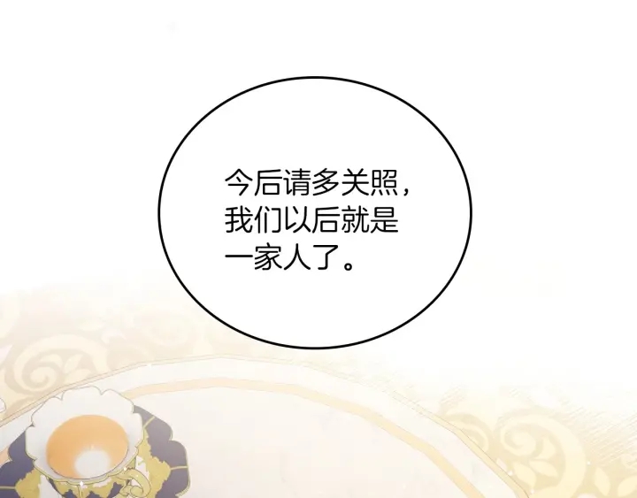第42话 失礼的女人130