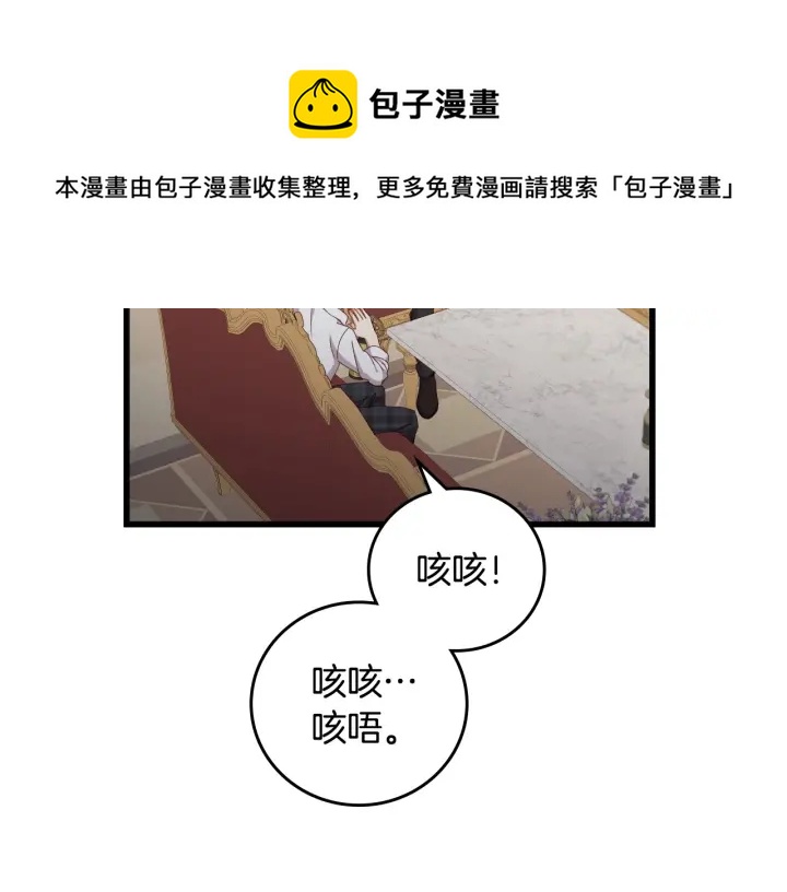 第44话 哥哥们醉酒谈心29
