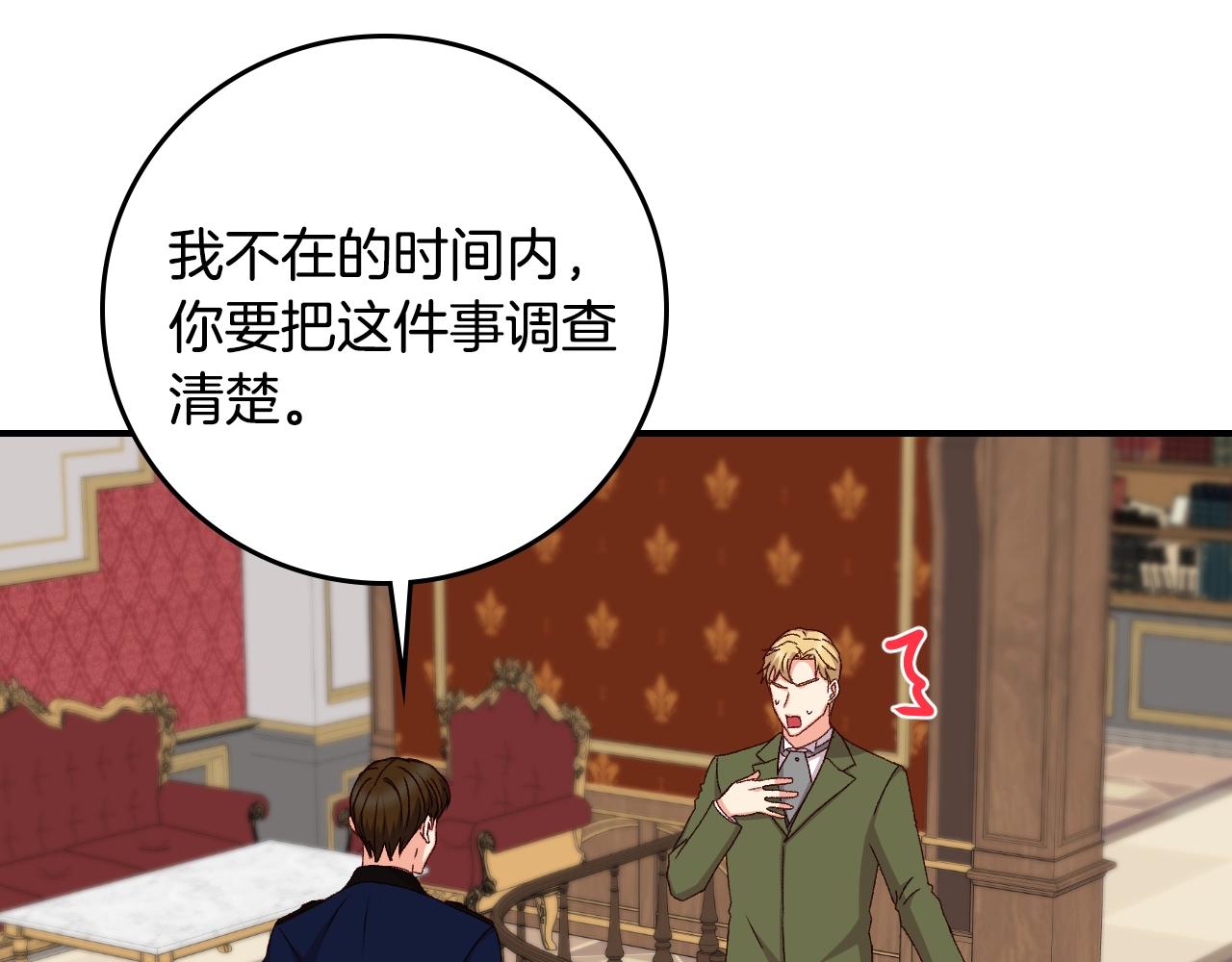 第86话 危险逼近101