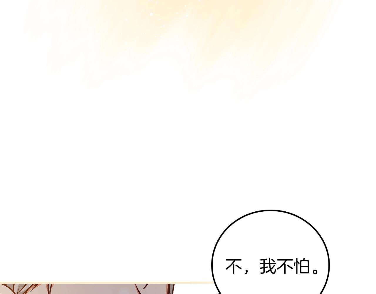 第71话 三人感情修罗场！50