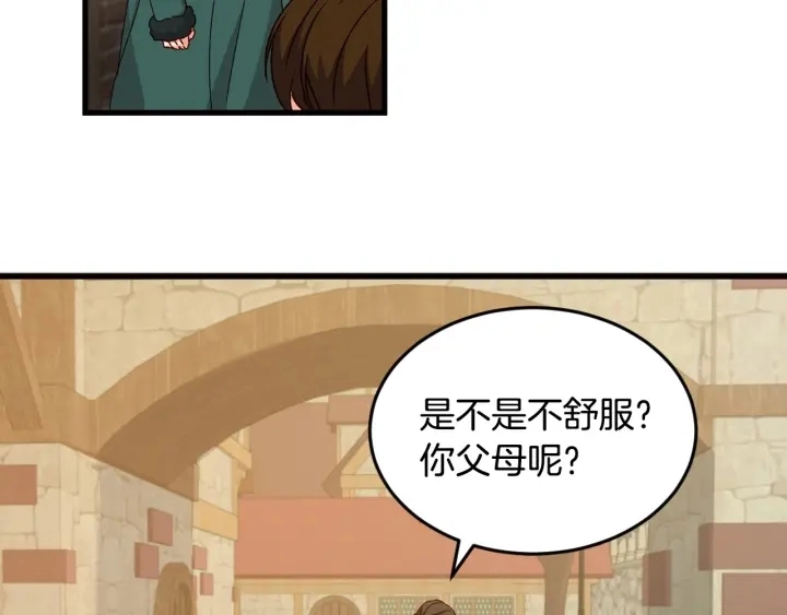 第14话 理所当然的付出87