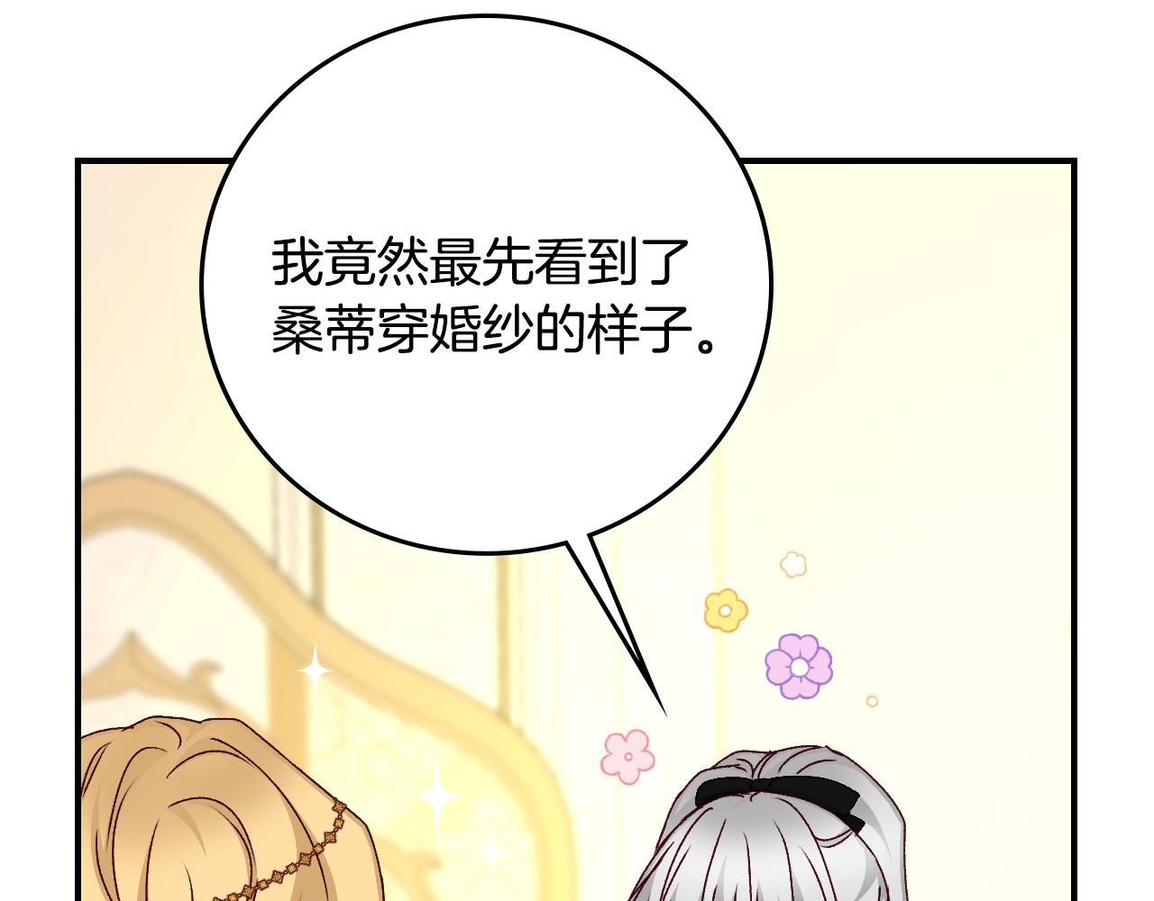 第93话 婚礼89
