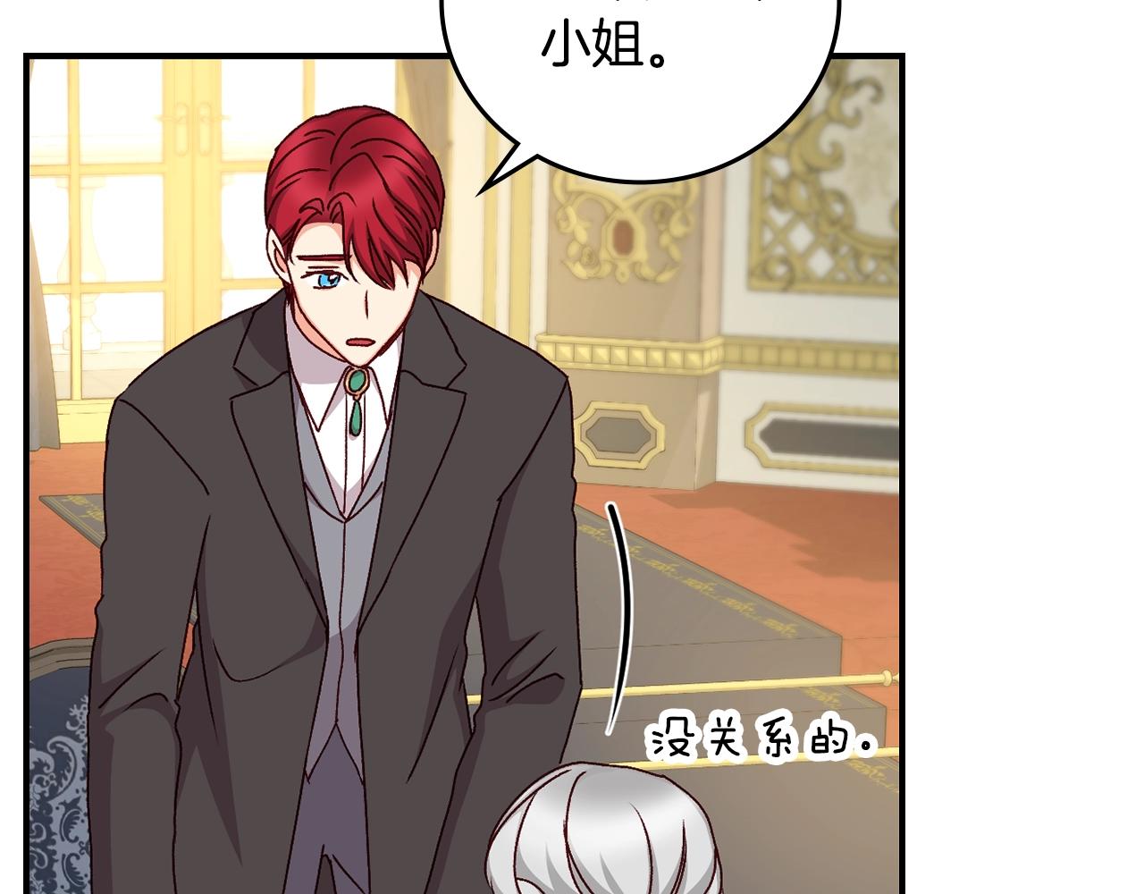 第75话 妹妹的香味120