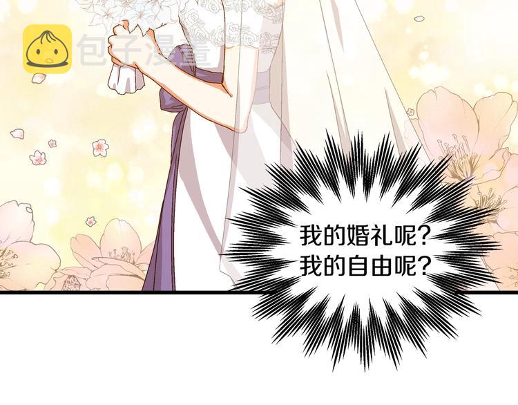 第3话 还能回到婚礼当天吗？84