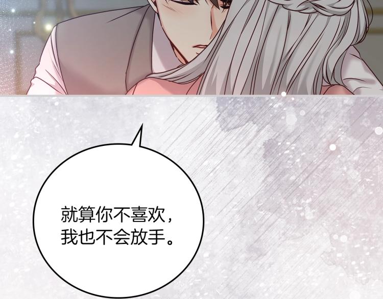 第67话 相拥·无法呼吸137