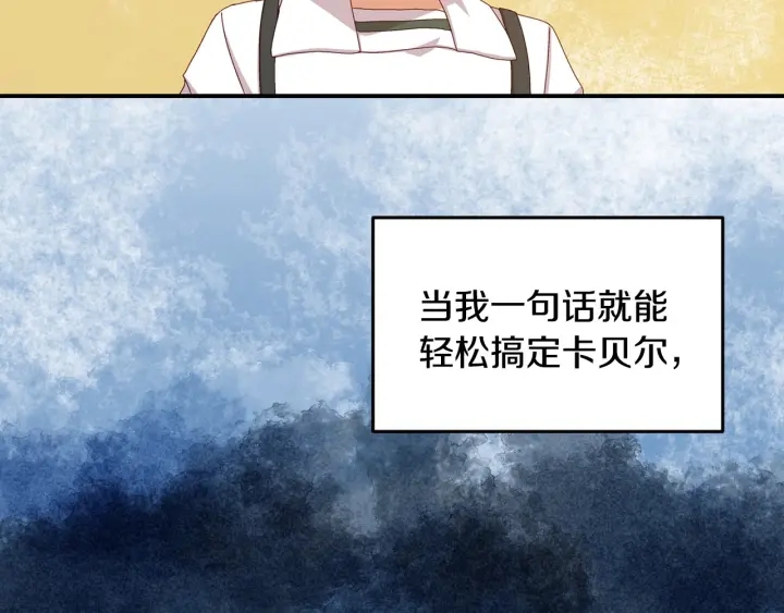 第16话 我们心里的芥蒂65