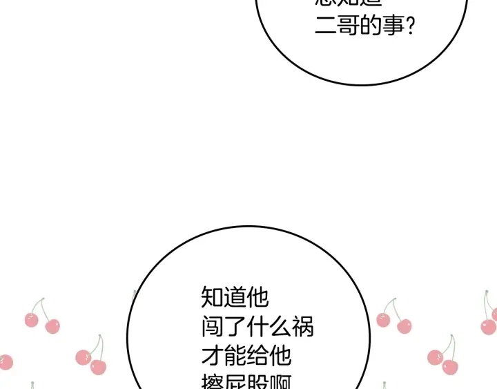 第44话 哥哥们醉酒谈心38