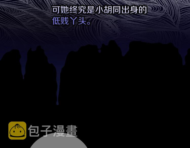 第70话 妹妹被“欺负”101