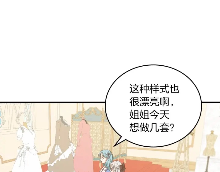 第42话 失礼的女人50