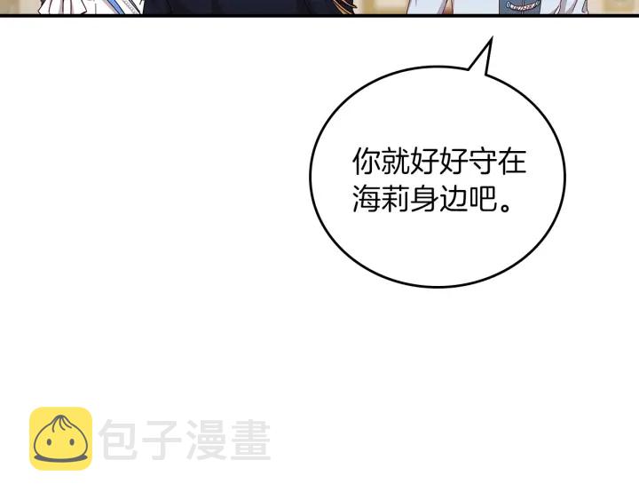第46话 谁是我的舞伴104