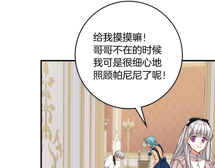 第36话 你喜欢约翰吗？7