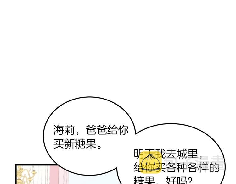 第7话 阿莉娜的糖果136