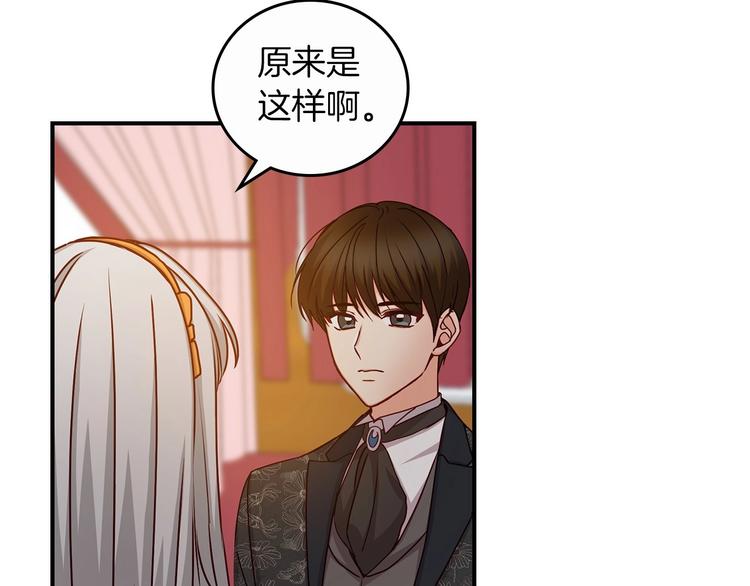 第49话 错觉109