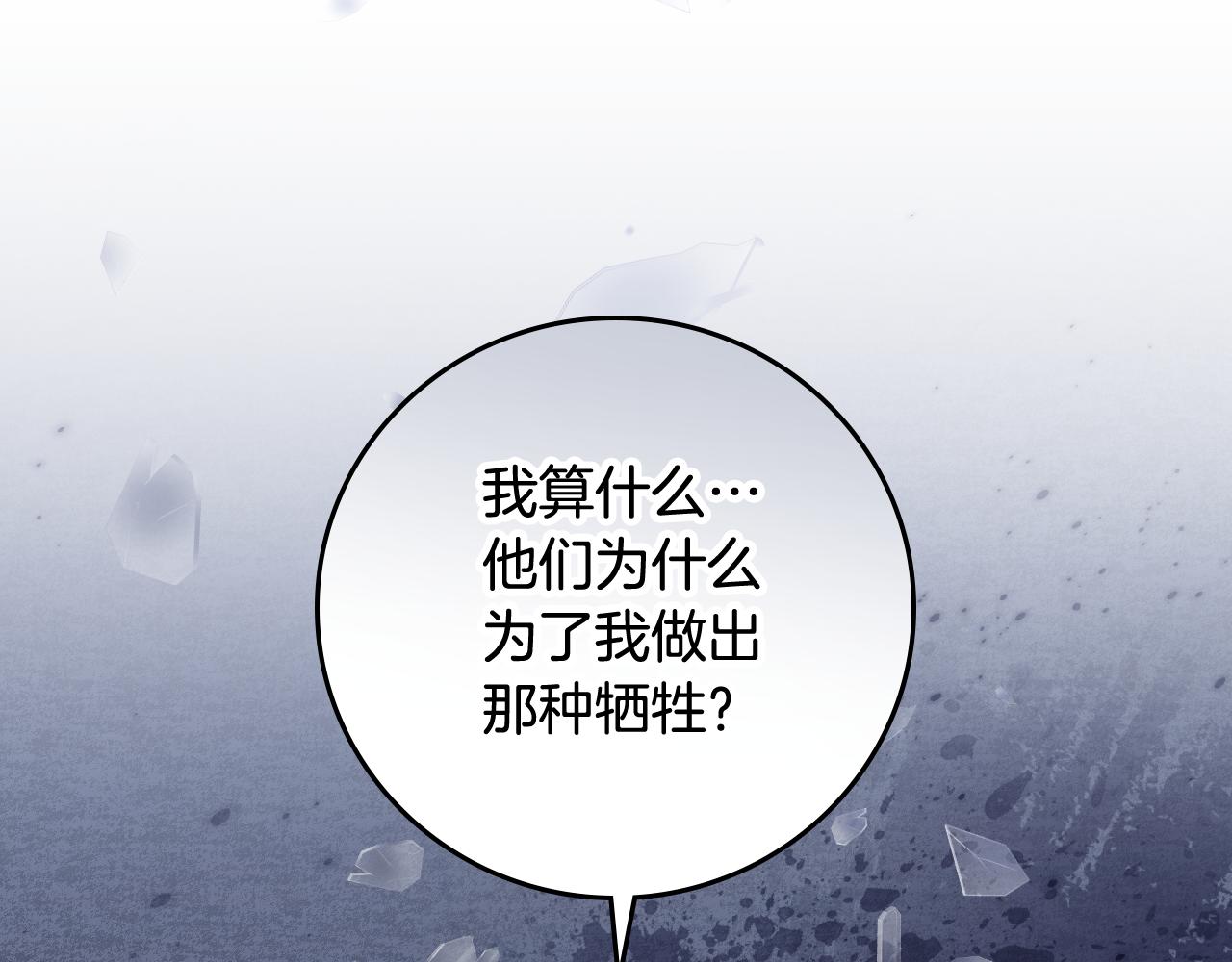 第102话 身世之谜102