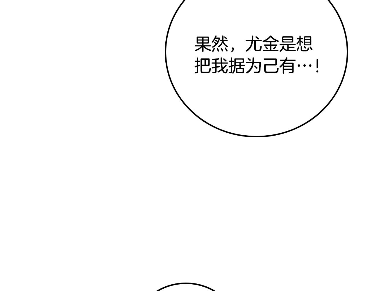 第86话 危险逼近183