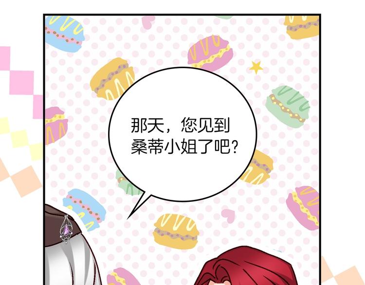 第56话 说三道四20