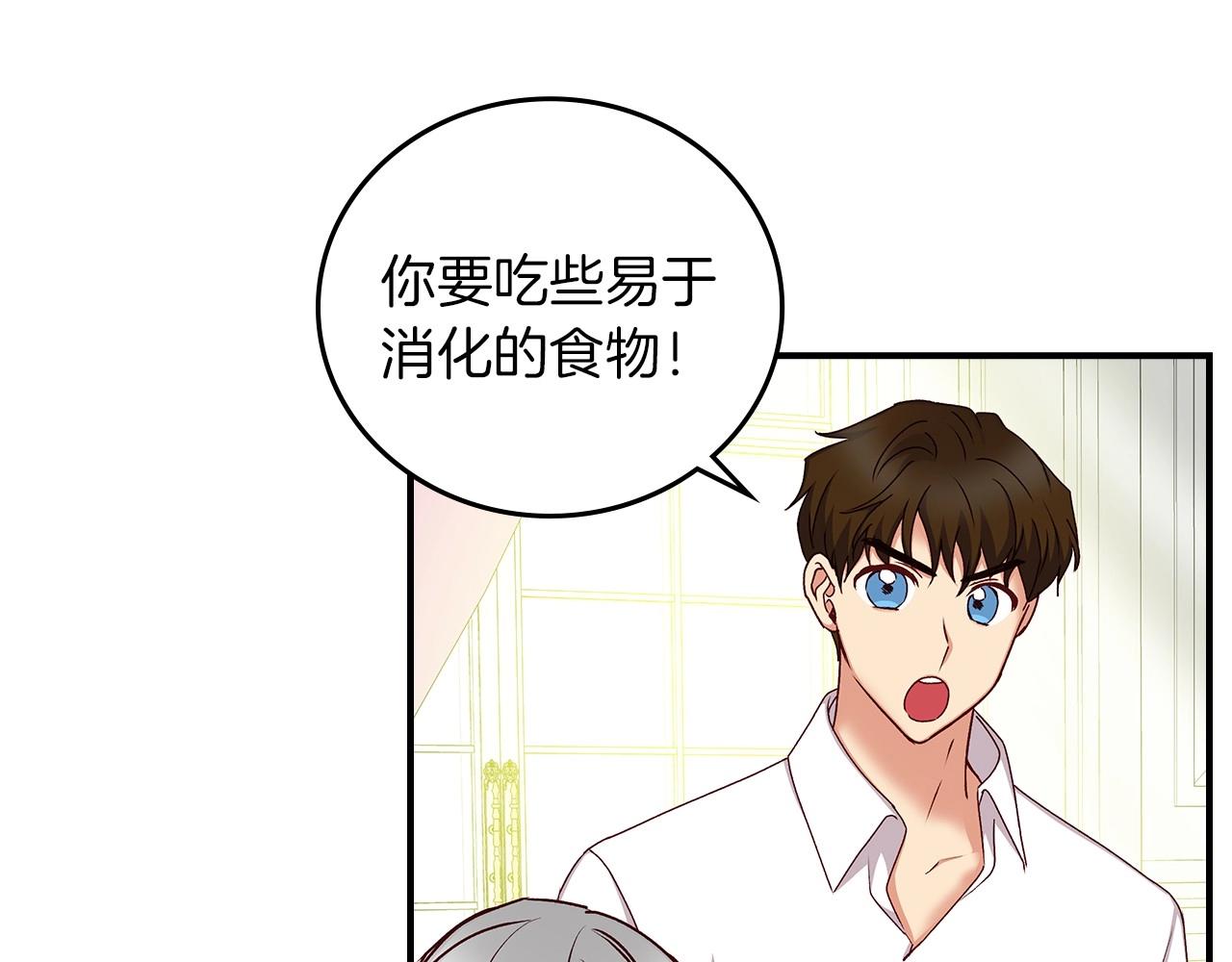 第79话 捧在手心里的爱护4