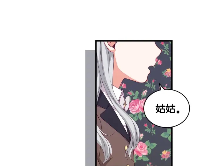 第31话 恶毒姑姑的百般羞辱60