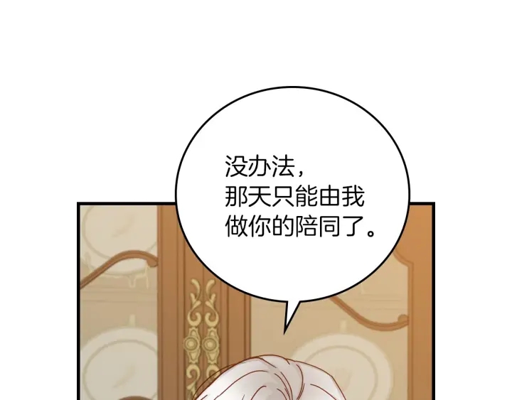 第45话 能否赐予我这份荣幸呢100