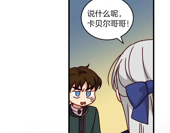 第19话 保护彼此60