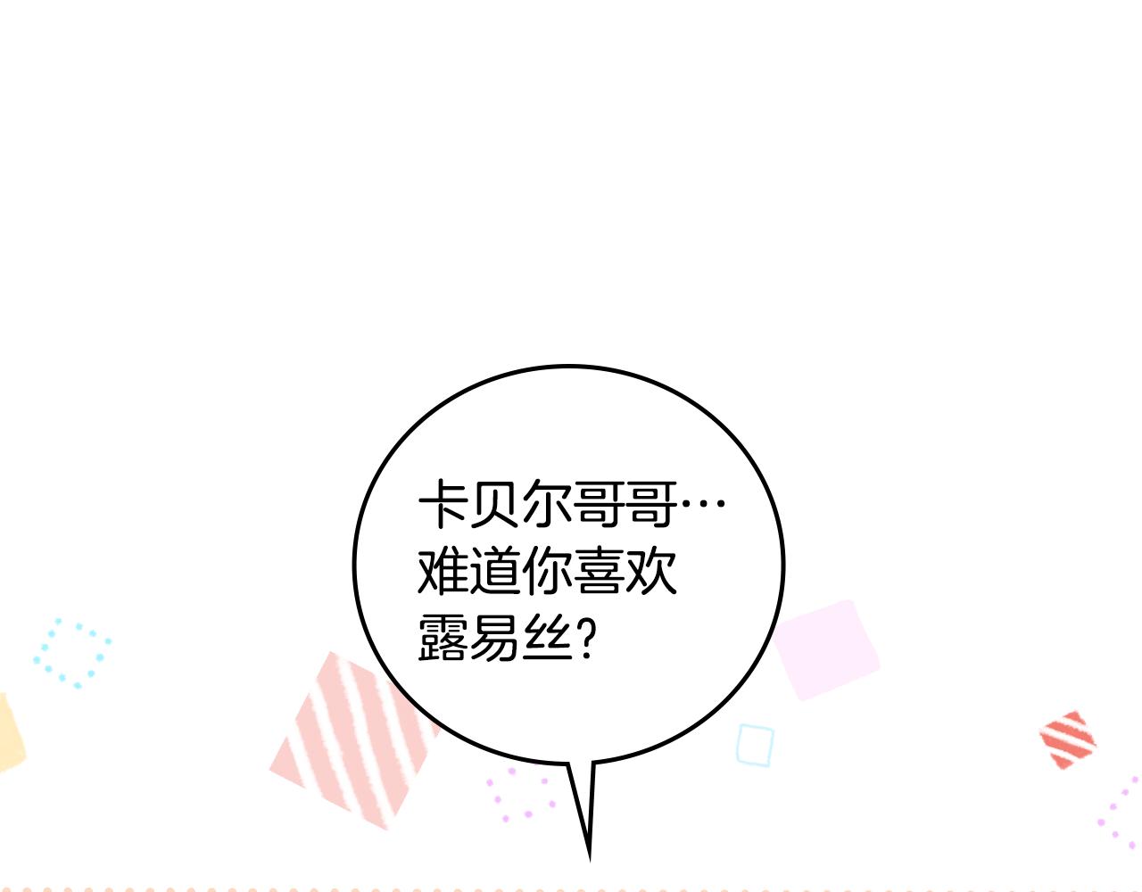第101话 豪横的尤金7