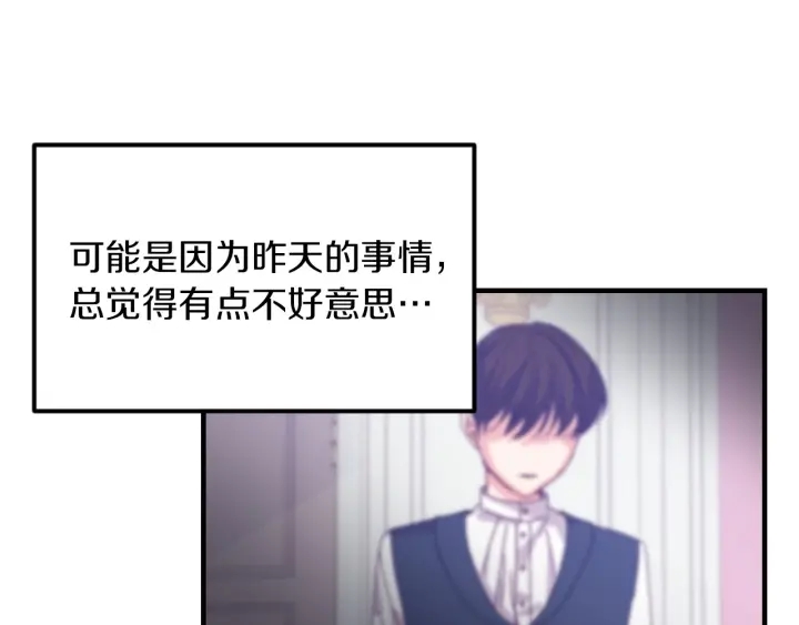 第8话 你好，我的冤大头！8