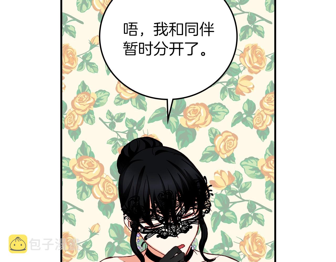 第82话 假面舞会118