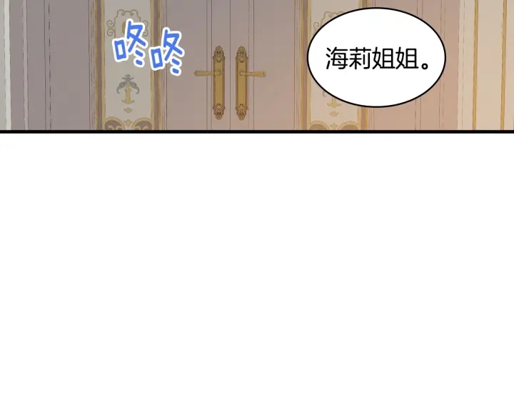 第36话 你喜欢约翰吗？99