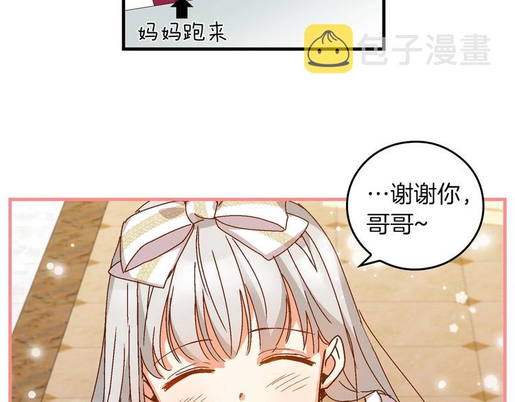 序章 做自己，不是谁的替代品24