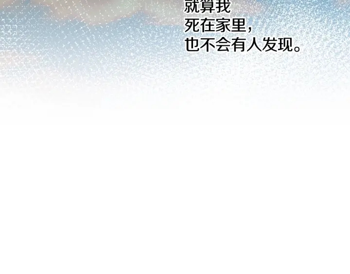 第32话 令人窒息的沉默100