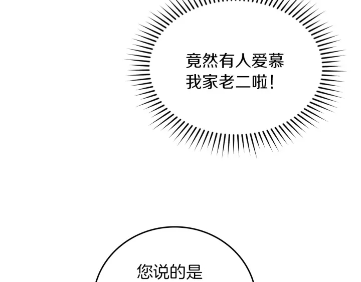 第54话 何时起，都不曾笑99