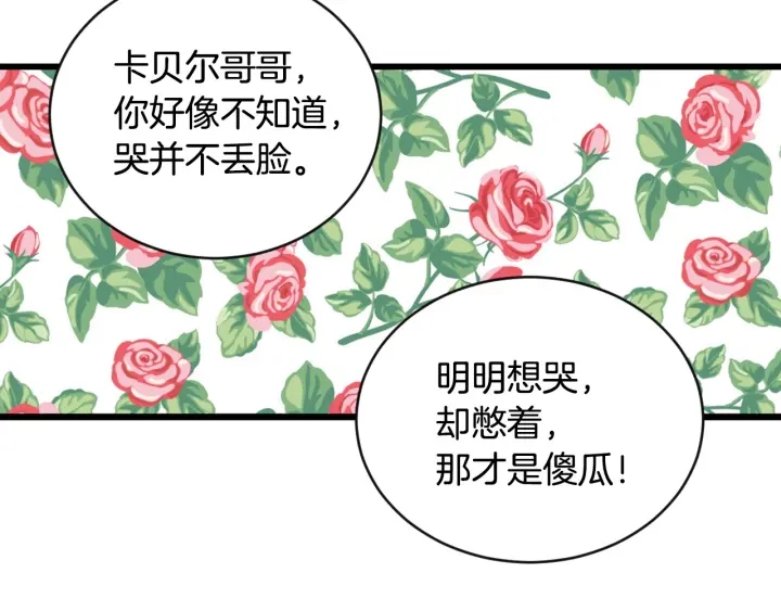 第29话 开导哥哥131