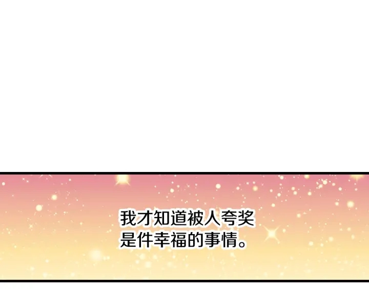 第16话 我们心里的芥蒂48